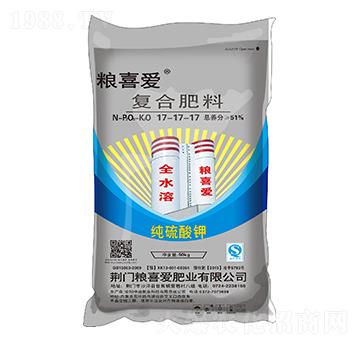 50kg純硫酸鉀復(fù)合肥料17-17-17-糧喜愛肥業(yè)