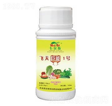 飛天巨能1號-韋爾斯-萊姆佳生物