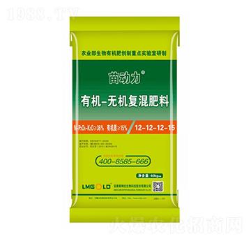 有機無機復(fù)混肥料12-12-12-15-苗動力-萊姆佳生物