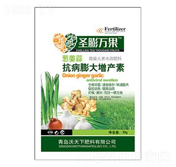蔥姜蒜抗病膨大增產(chǎn)素-圣膨萬(wàn)果-沃天下