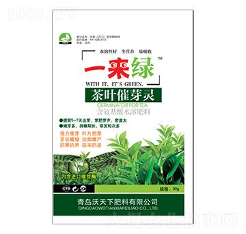 茶葉催芽靈-一來(lái)綠-沃天下