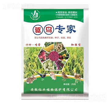 驅(qū)鳥專家-裕豐植物