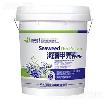 海藻甲殼素-貝能生物