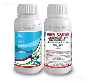 20%辛硫·滅多威-科輝實業(yè)