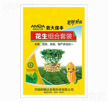 花生組合套餐 蕓大保豐 阿姆達(dá)