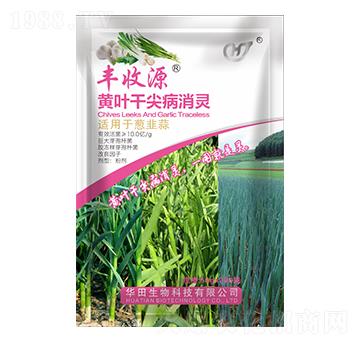 黃葉干尖病消靈 豐收源 華田生物