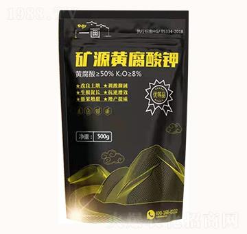 礦源黃腐酸鉀-一畫