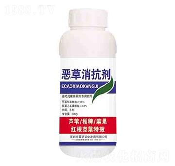 惡草消抗劑  潤(rùn)澤