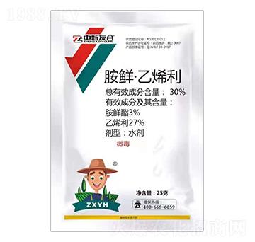 30%胺鮮·乙烯利 中新友合