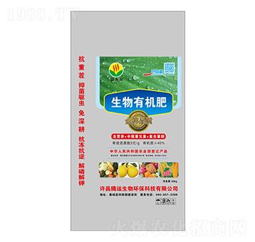 生物有機(jī)肥 京天化 騰運生物