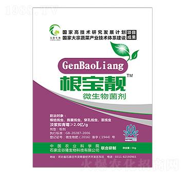 微生物菌劑 根寶靚 谷隆生物