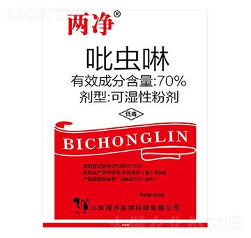 70%吡蟲(chóng)啉 兩凈 海訊生物