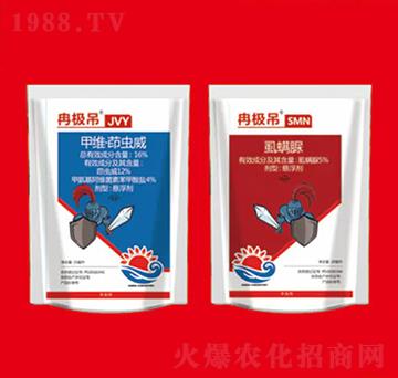 抗性蟲組合II 海冉化學(xué)