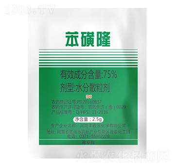 75%苯磺隆-豐收樂
