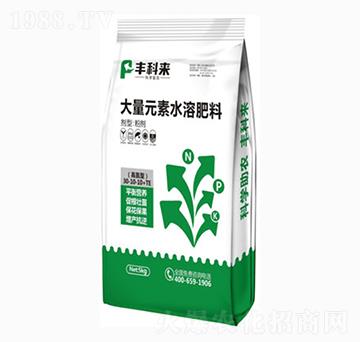 大量元素水溶肥料30-10-10+TE-豐科來(lái)-地利夫生物