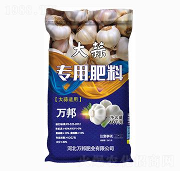 大蒜專用肥-萬邦
