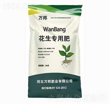 花生專用肥-萬邦