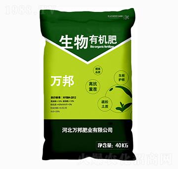 生物有機肥-萬邦