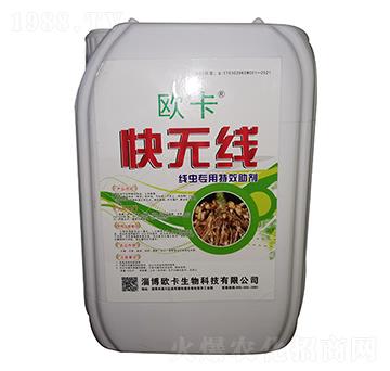 線蟲專用助劑 快無線 歐卡