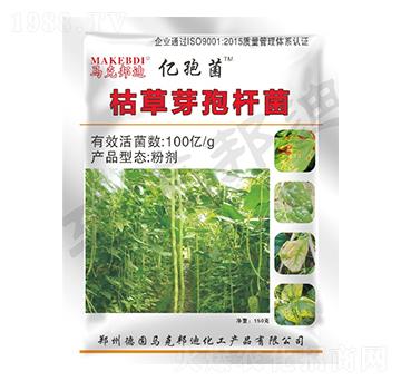 豆角專(zhuān)用枯草芽孢桿菌-億孢菌-馬克邦迪