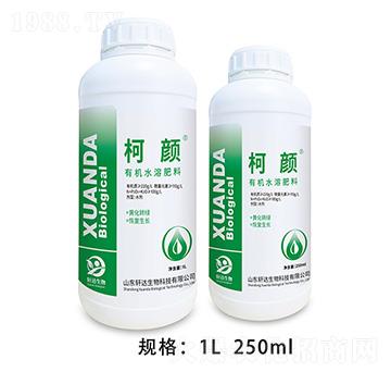 有機(jī)水溶肥 柯顏 軒達(dá)生物