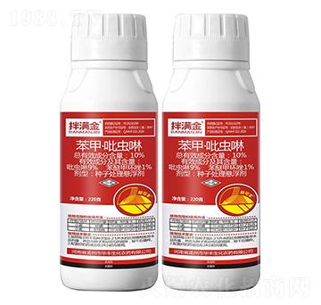 10%苯甲·吡蟲啉 拌滿金 華豐生化