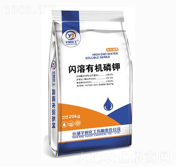閃溶有機(jī)磷鉀-宇時(shí)化工