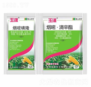 煙嘧磺隆+煙嘧·滴辛酯-玉瀟-貝力沃