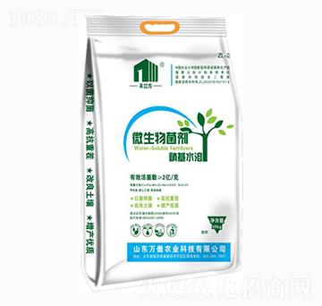 微生物菌劑（硝基水溶）-豐立方-萬傲農(nóng)業(yè)