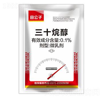 0.1%三十烷醇-田公子農業(yè)