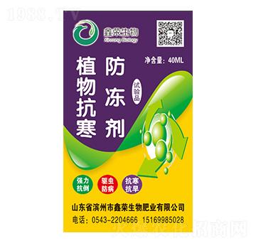 植物抗寒防凍劑-鑫榮