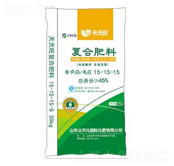 復(fù)合肥料15-15-15-天天旺-云磷天盛-云天力