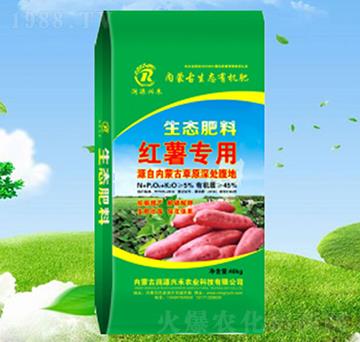 生態(tài)有機(jī)肥紅薯專用-潤源興禾