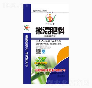 海藻酸螯合型摻混肥料18-22-5-豐收天下-綠沃肥業(yè)
