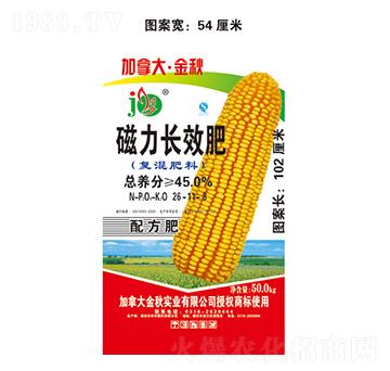 磁力長(zhǎng)效玉米專用復(fù)混肥料26-11-8-加拿大·金秋-華灃肥料