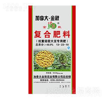 抗重迎茬大豆專用復(fù)合肥料13-23-10-加拿·大金秋-華灃肥料