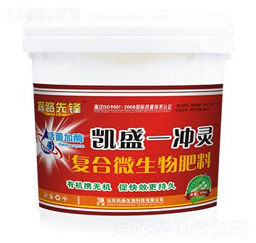 復(fù)合微生物肥料-凱盛一沖靈-凱盛肥業(yè)