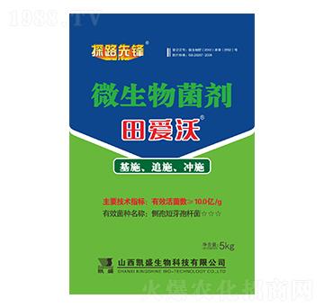 微生物菌劑-田愛(ài)沃-凱盛肥業(yè)