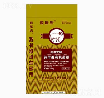 純羊糞有機菌肥-德菌豐肥業(yè)