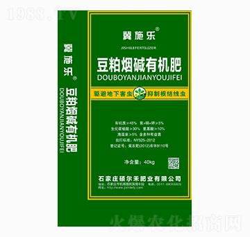豆粕煙堿有機肥-德菌豐肥業(yè)