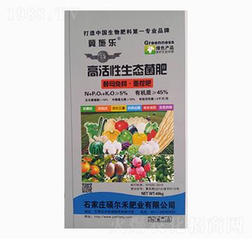 高活性生態(tài)菌肥-德菌豐肥業(yè)