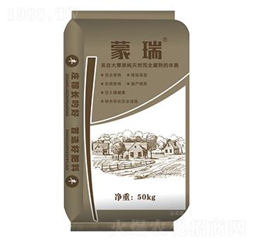 羊糞-蒙瑞-甸甸豐