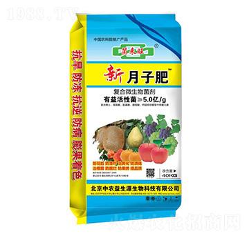 復(fù)合微生物菌劑-月子肥-中農(nóng)益生源