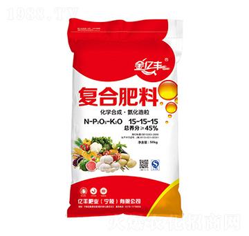 氨化造粒復(fù)合肥料15-15-15-金億豐-億豐肥業(yè)