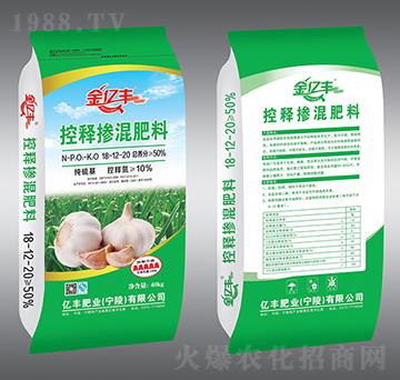 控釋摻混肥料18-12-20S-金億豐-億豐肥業(yè)