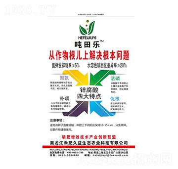 鋅腐酸摻混肥料-噸田樂(lè)-禾肥久益