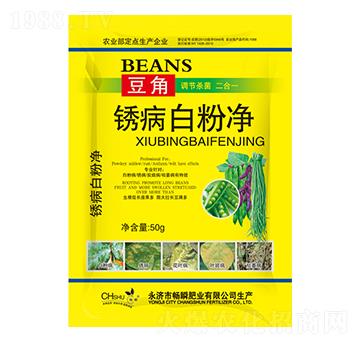 豆角銹病白粉凈-暢瞬