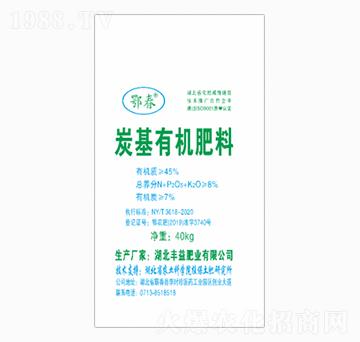 炭基有機(jī)肥-豐益肥業(yè)