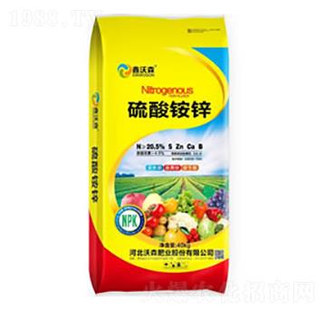 20.5%硫酸銨鋅-云峰三環(huán)-沃森肥業(yè)