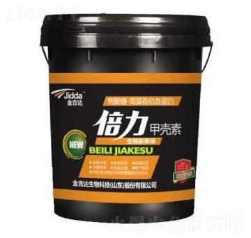 倍力甲殼素-金吉達(dá)